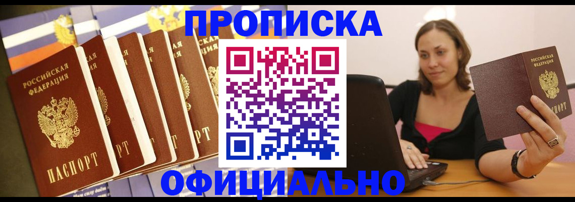 временная регистрация госуслуги в Новосибирской области